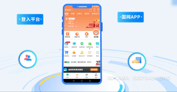 左权县电力供需平台MG动画制作_电力系统可视化动画设计_智慧电网数字化宣传动画_电网科普动画_